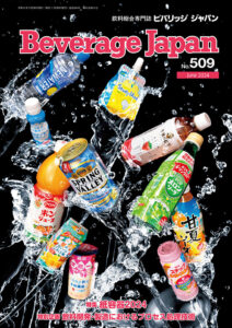 2024年６月号（BJ509）