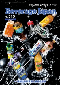 2024年７月号（BJ510）