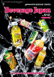2024年９月号（BJ512）