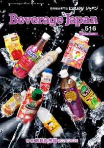 2025年１月号（BJ516）