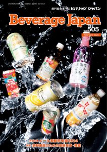 2024年２月号（BJ505）