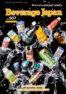 2024年４月号（BJ507）