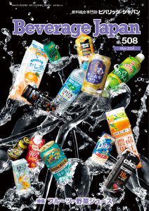 2024年５月号（BJ508）