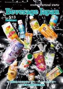 2024年10月号（BJ513）
