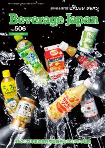 2024年３月号（BJ506）